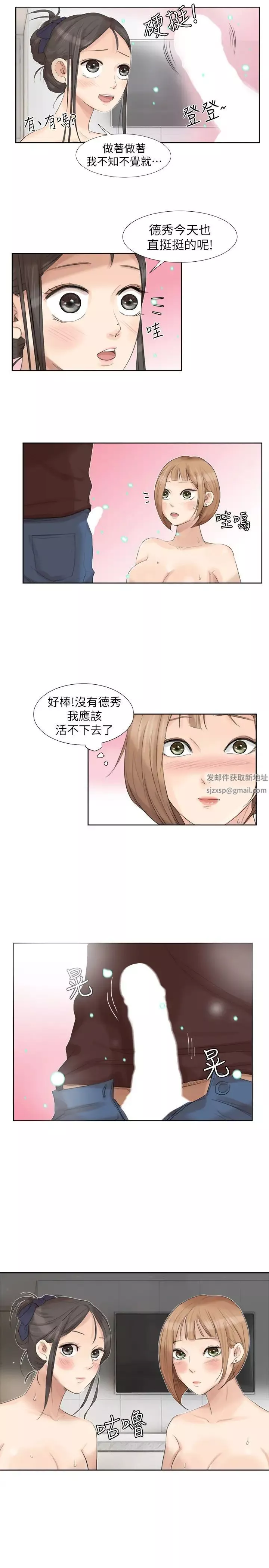 我喜欢他的女人-第23话-正式开始3P - 图片 5
