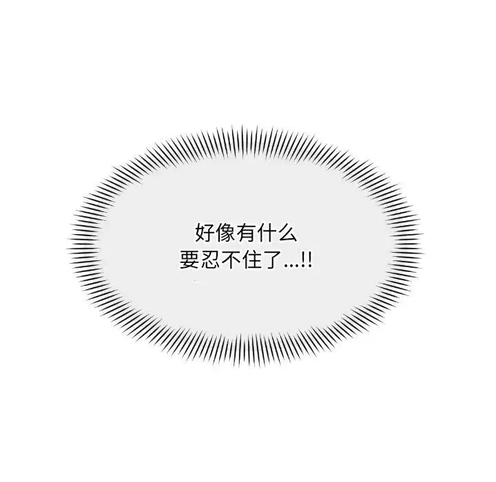 调教小娇妻第16話