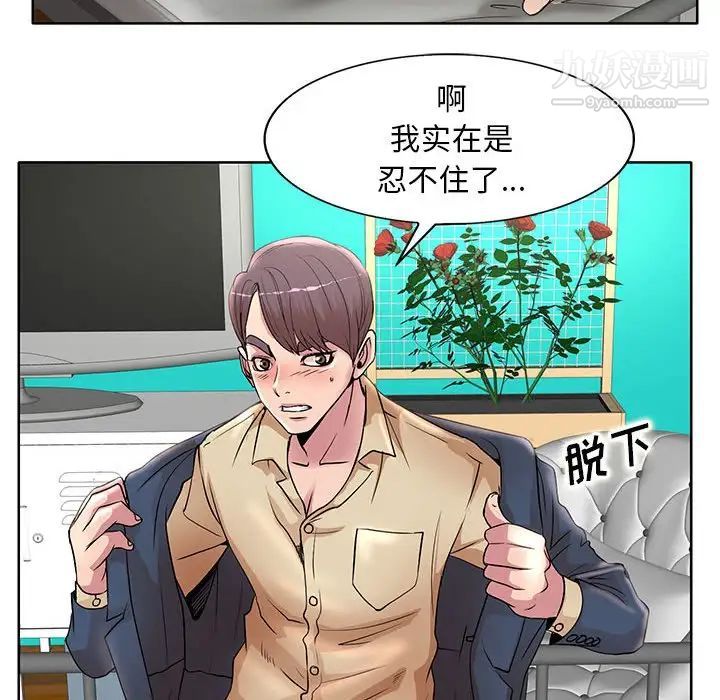 教授的课后辅导第14话