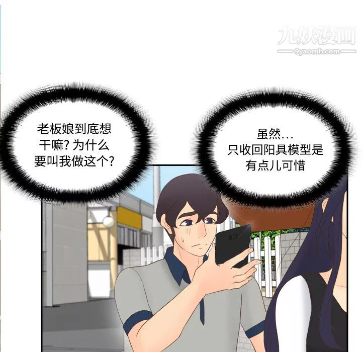 分身第14話