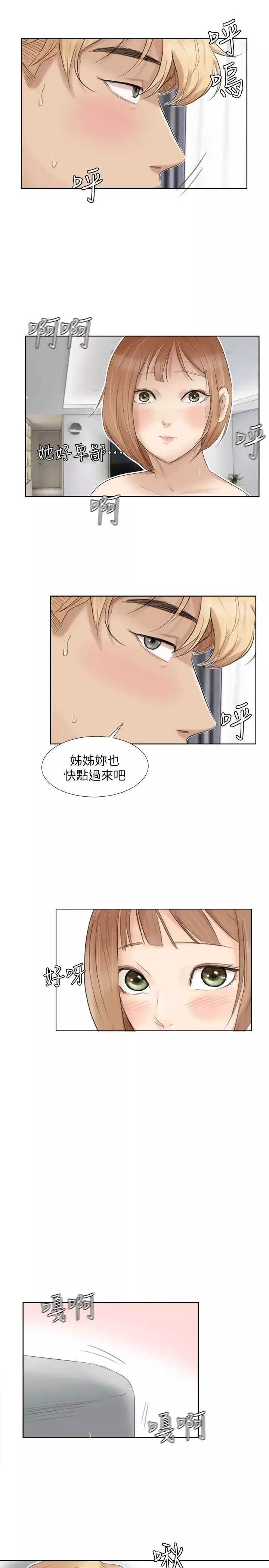 我喜歡他的女人第23話-正式開始3P