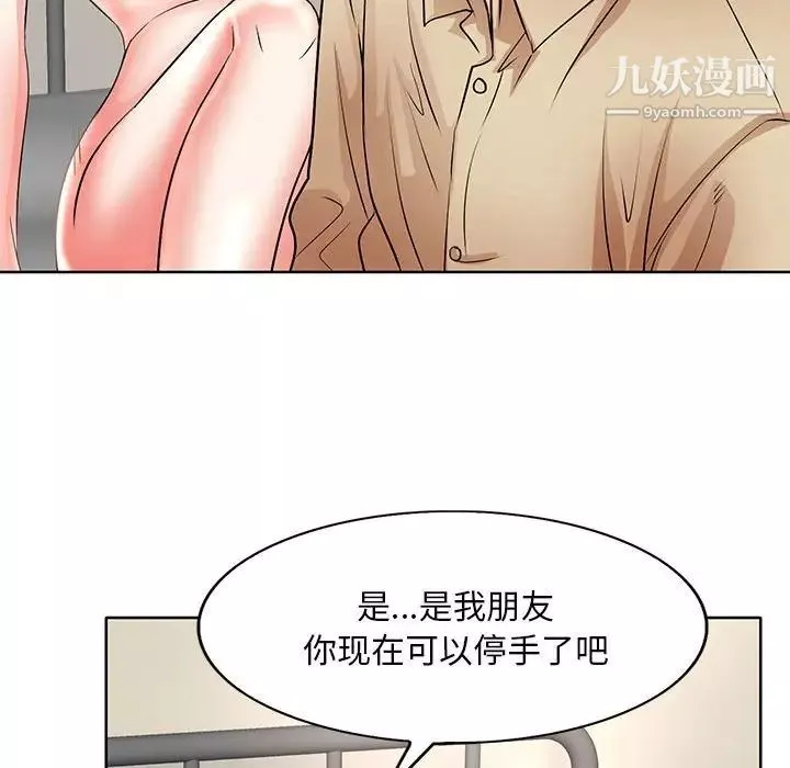 教授的課後輔導第14話