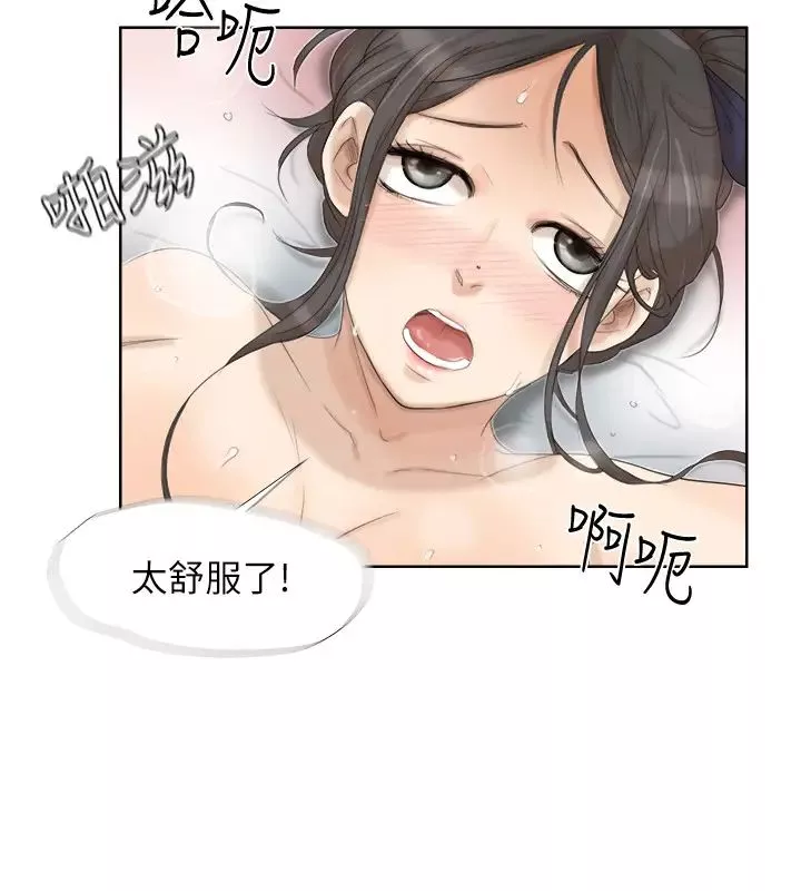 我喜欢他的女人-第23话-正式开始3P - 图片 20
