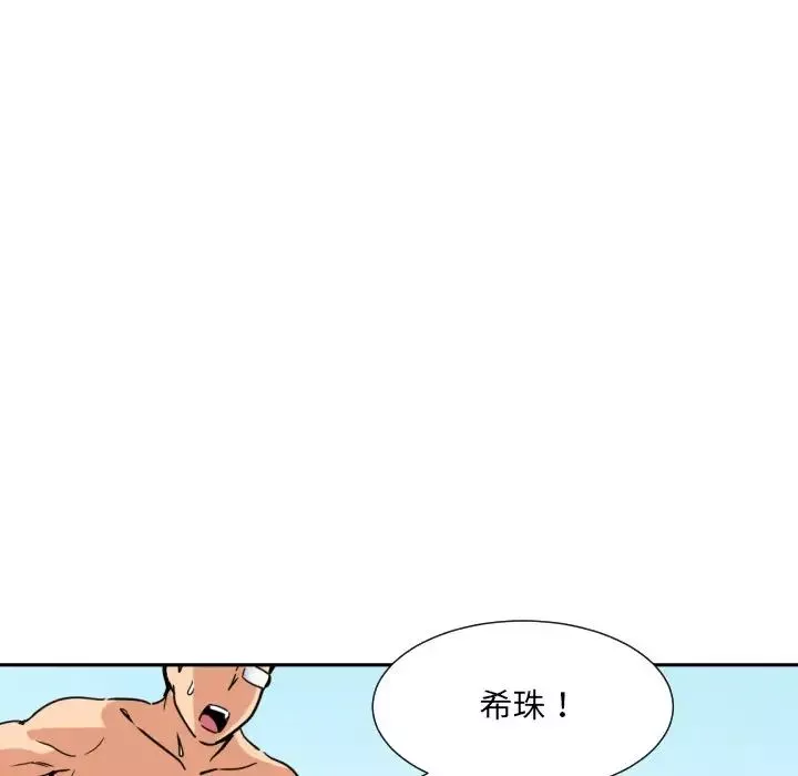 调教小娇妻-第17话 - 图片 19