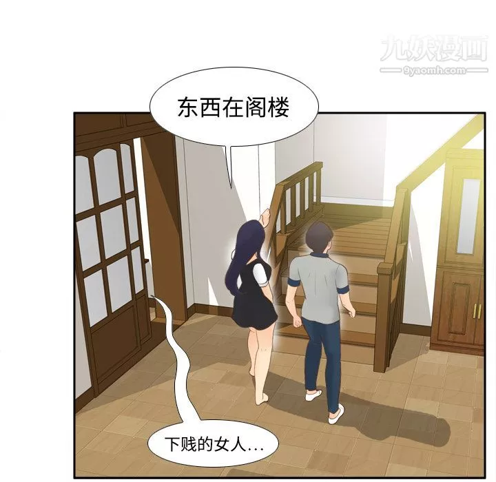 分身第14話