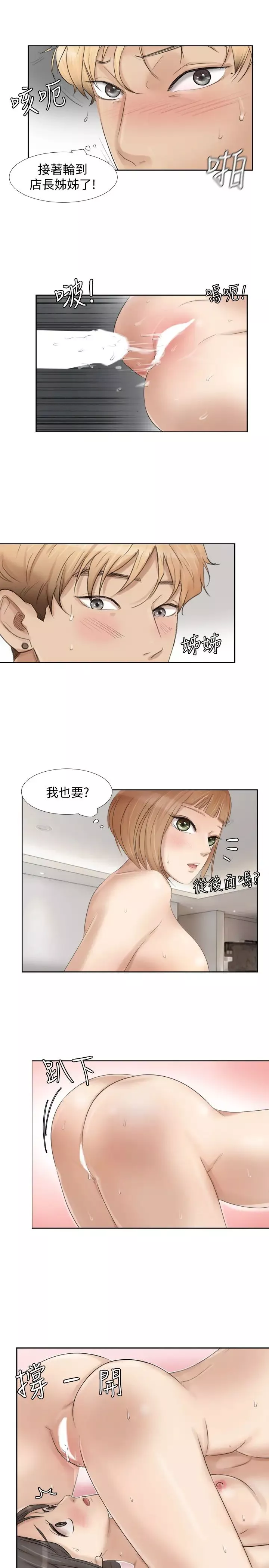 我喜欢他的女人-第23话-正式开始3P - 图片 21