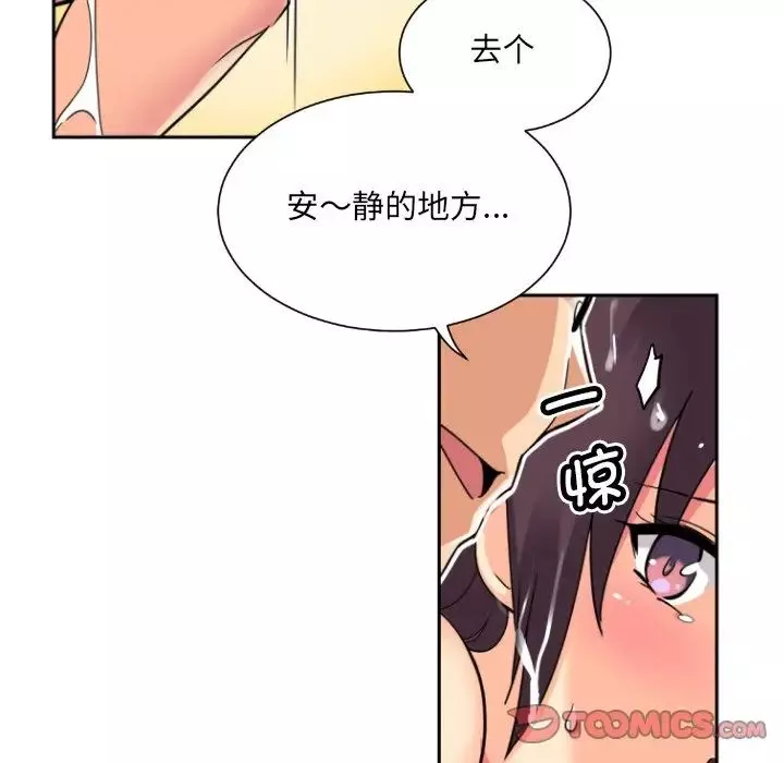 调教小娇妻第17話