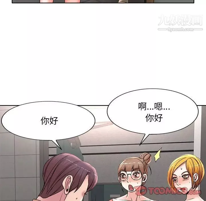 教授的课后辅导-第14话 - 图片 74