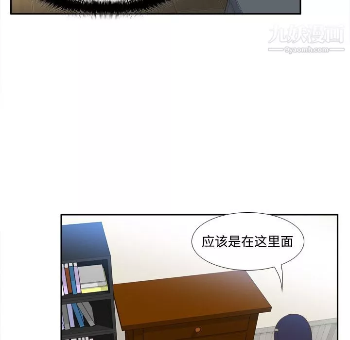 分身-第14话 - 图片 72