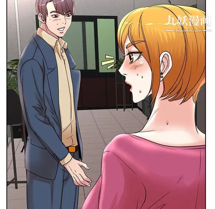 教授的课后辅导第14话