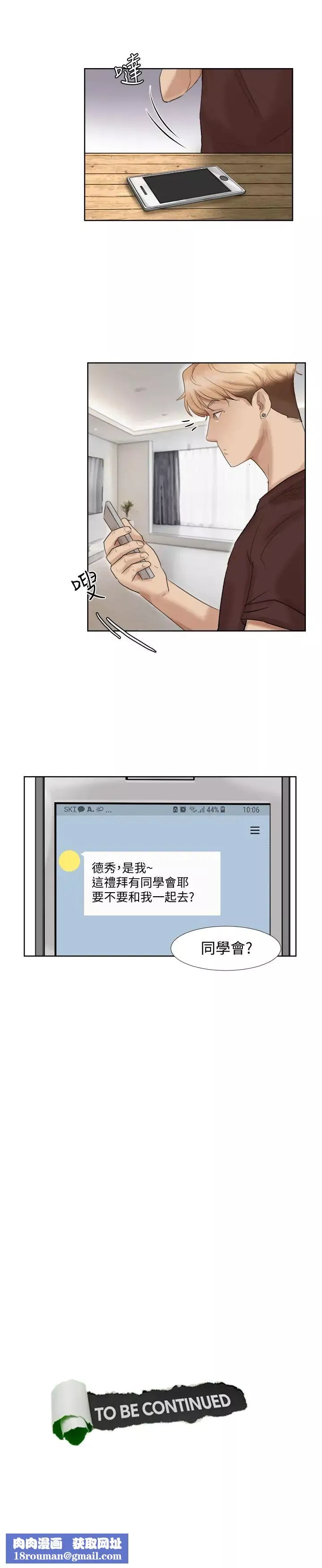 我喜欢他的女人-第23话-正式开始3P - 图片 27