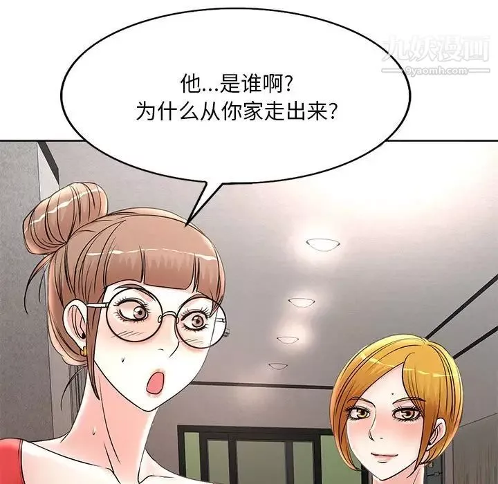 教授的课后辅导-第14话 - 图片 79
