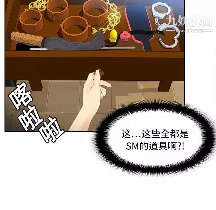 分身-第14话 - 图片 74