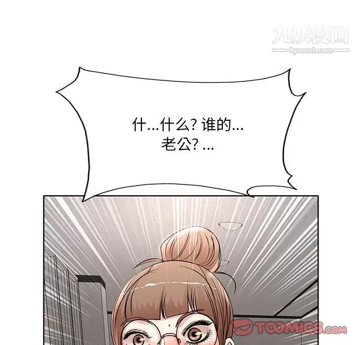 教授的課後輔導第14話