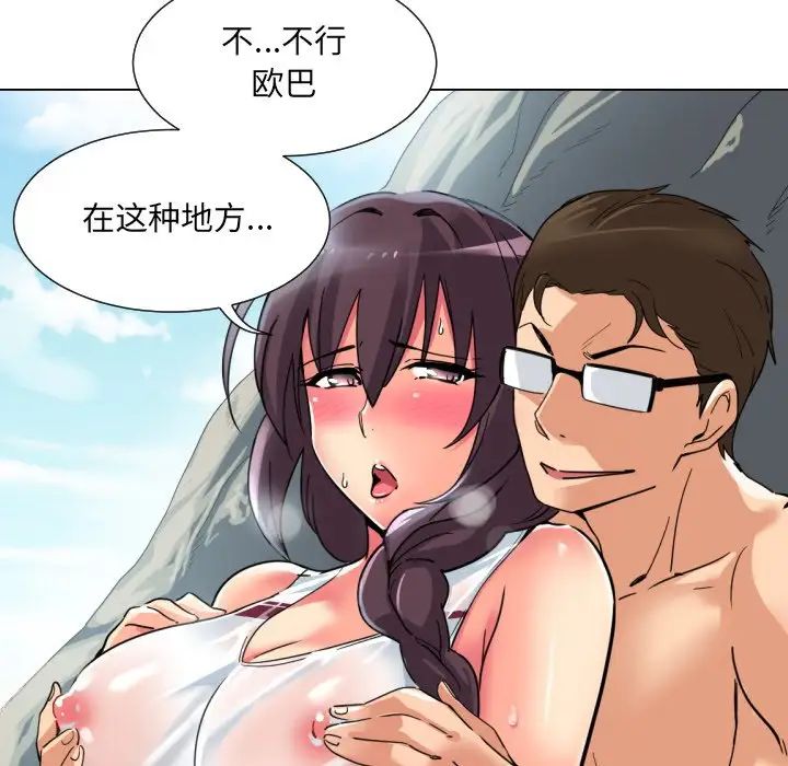 调教小娇妻第17话