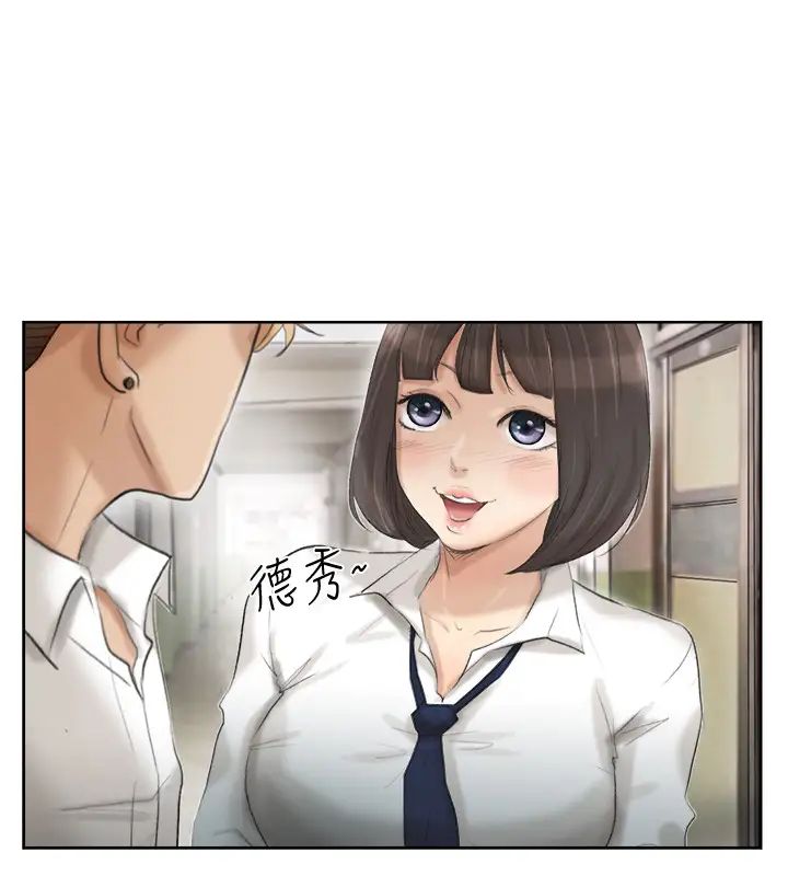 我喜欢他的女人第24话-所谓的急事