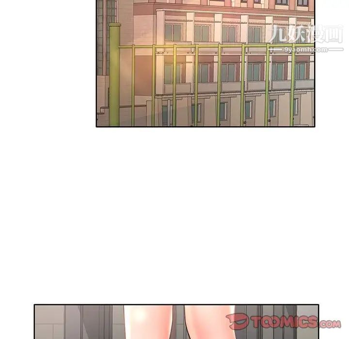 教授的课后辅导第14话