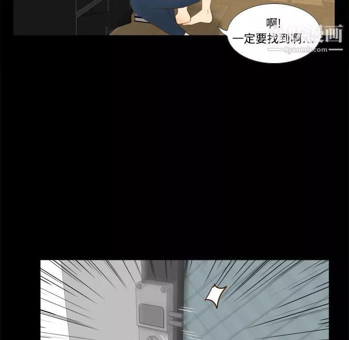 分身-第14话 - 图片 85