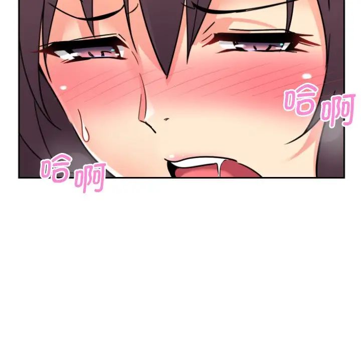 调教小娇妻第17话