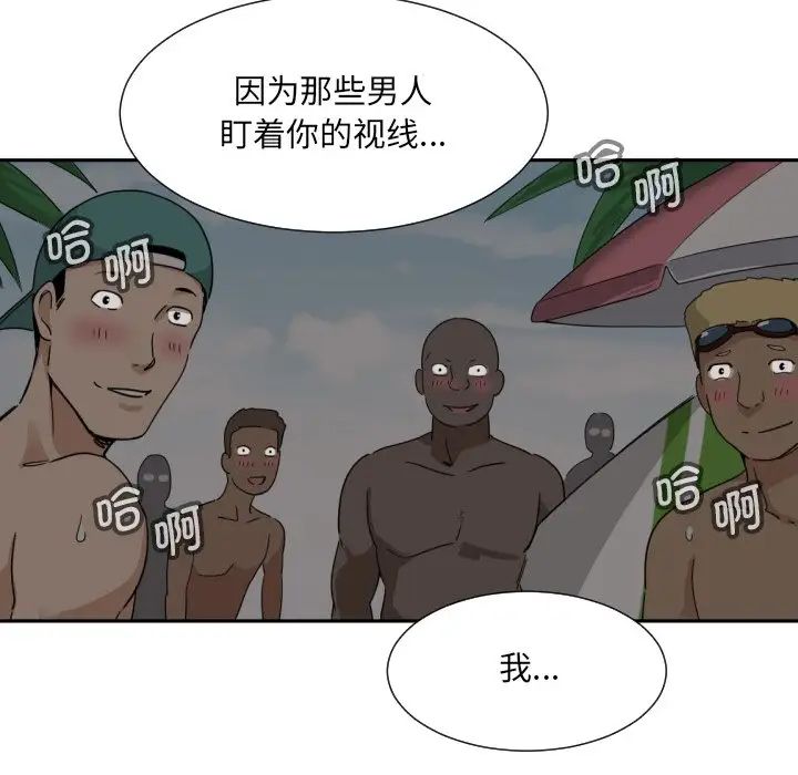 调教小娇妻第17话