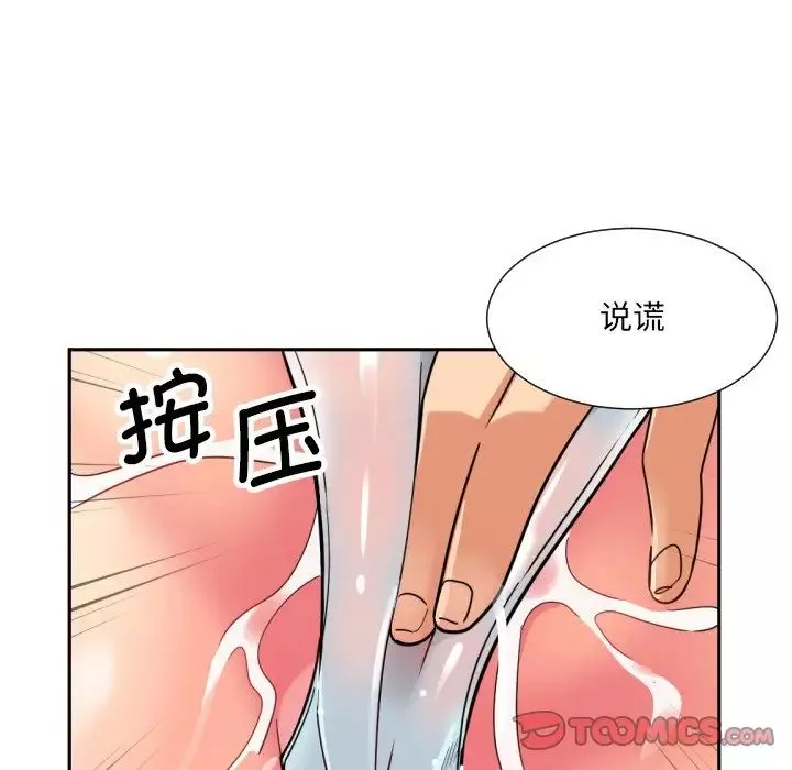 调教小娇妻第17話