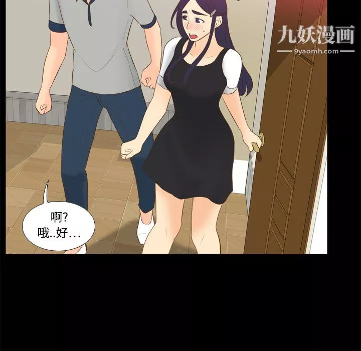 分身-第14话 - 图片 91
