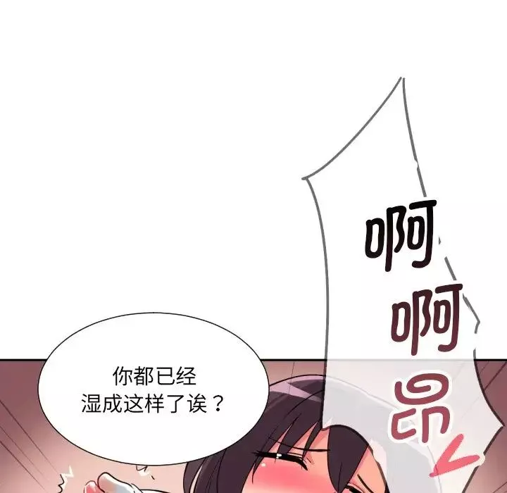 调教小娇妻-第17话 - 图片 59