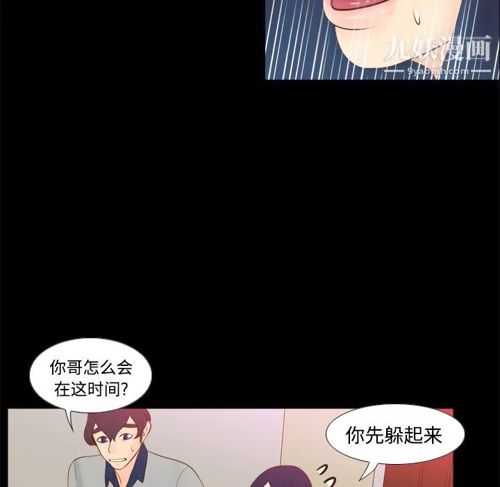 分身-第14话 - 图片 90