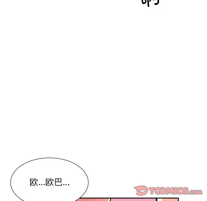 调教小娇妻-第17话 - 图片 63