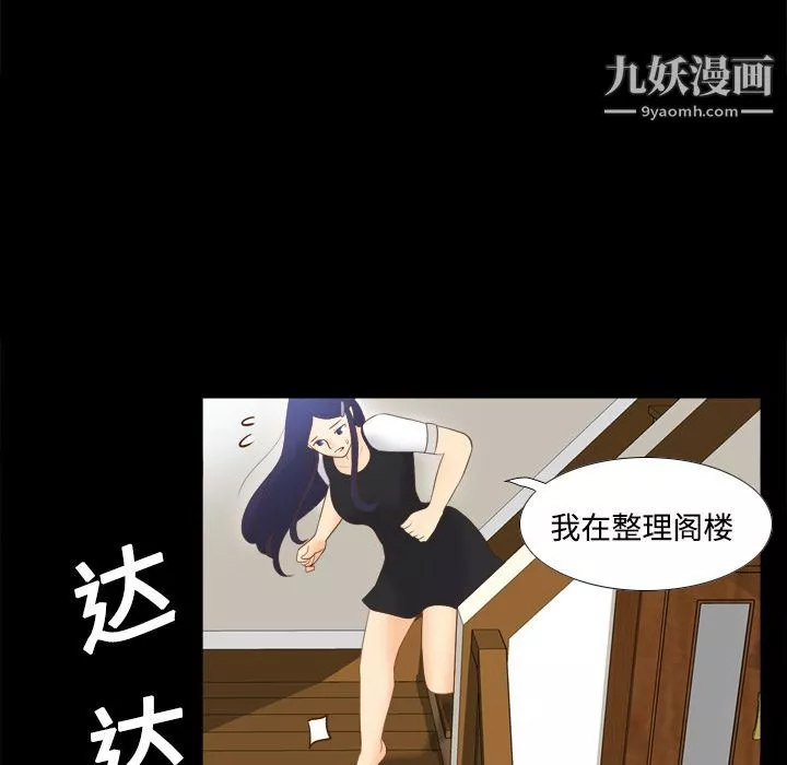 分身-第14话 - 图片 92