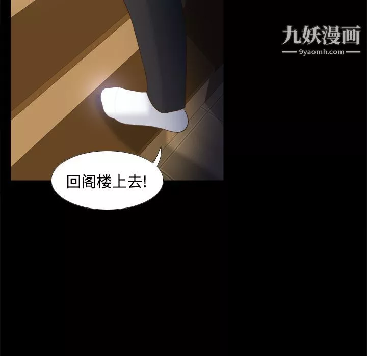 分身-第14话 - 图片 94