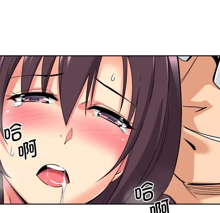 调教小娇妻第17话