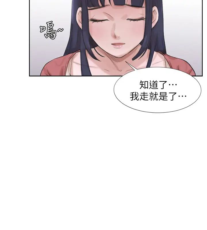 我喜欢他的女人第24话-所谓的急事