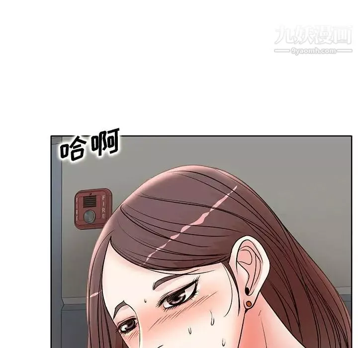 教授的課後輔導第14話