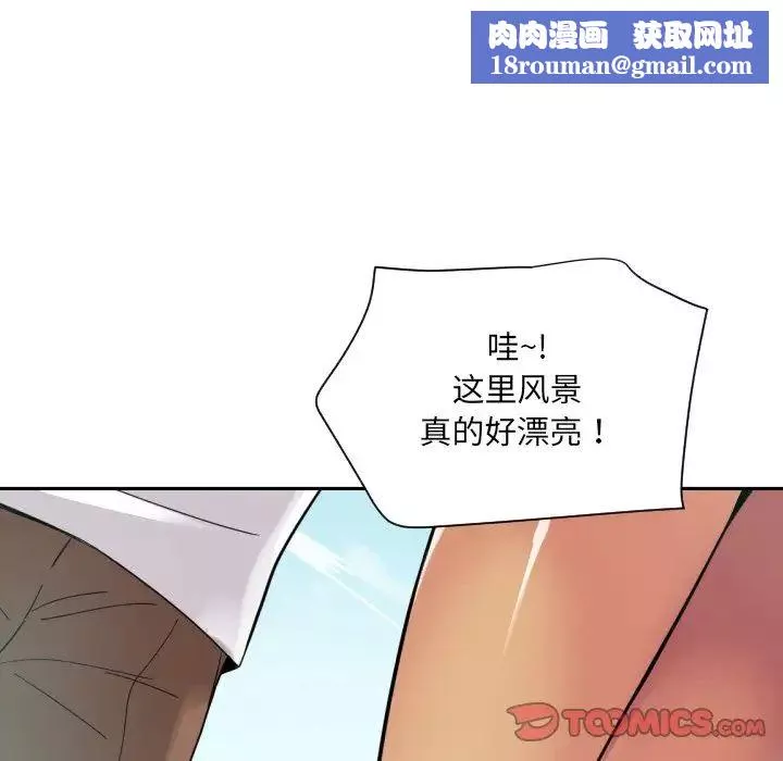调教小娇妻第17話