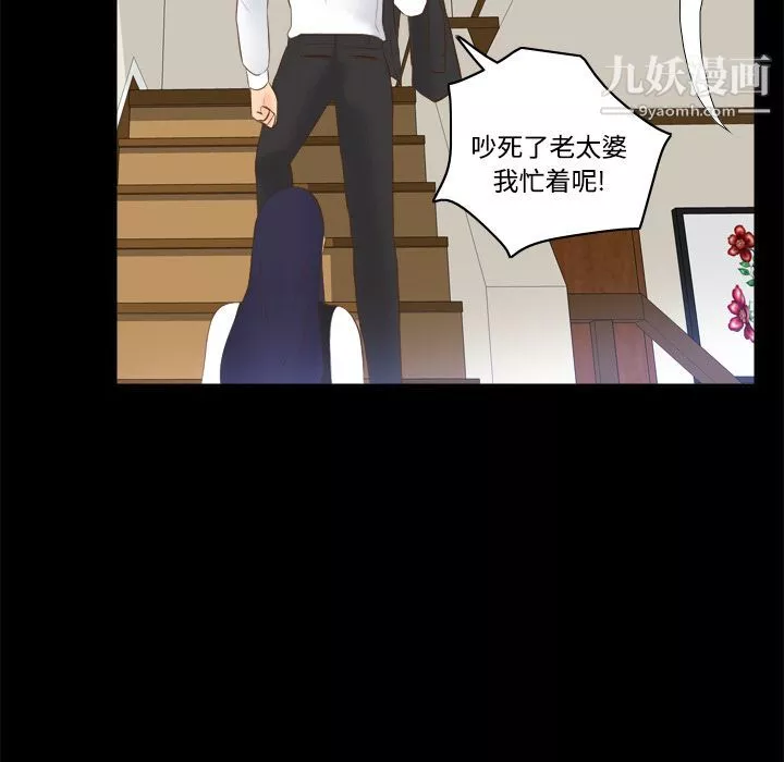 分身第14話