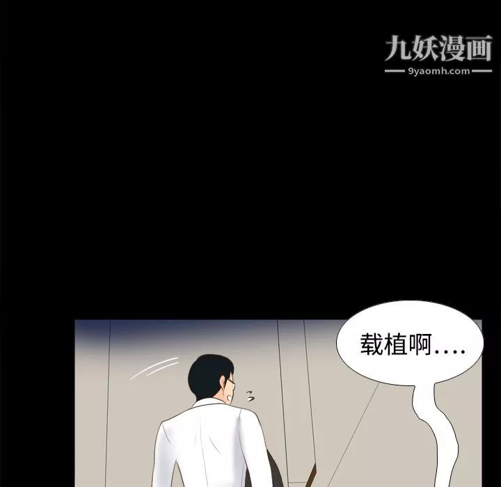 分身第14話