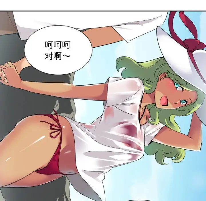 调教小娇妻第17话