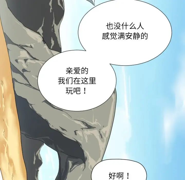 调教小娇妻第17话