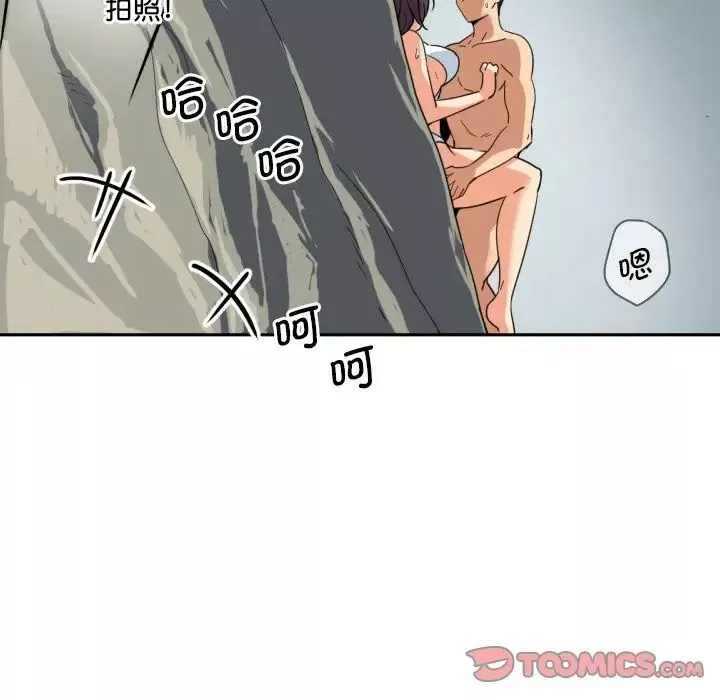 调教小娇妻-第17话 - 图片 75