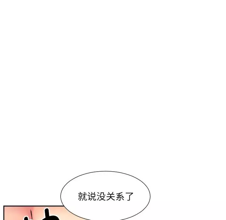 调教小娇妻第17話