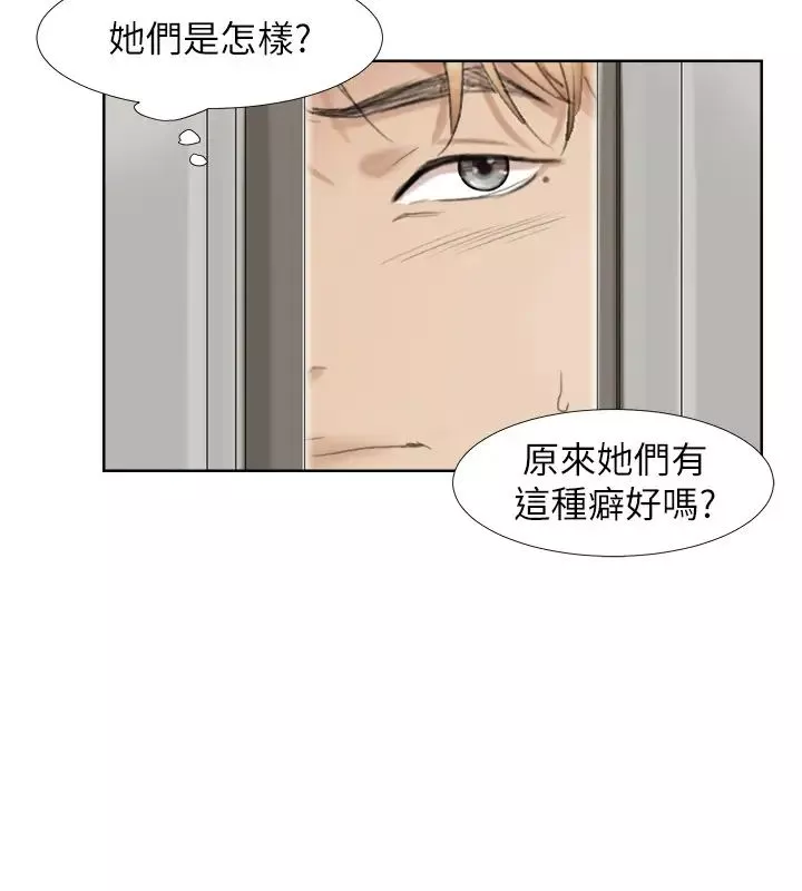 我喜歡他的女人第25話-為了同學會所做的交易