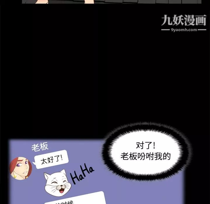 分身-第14话 - 图片 112