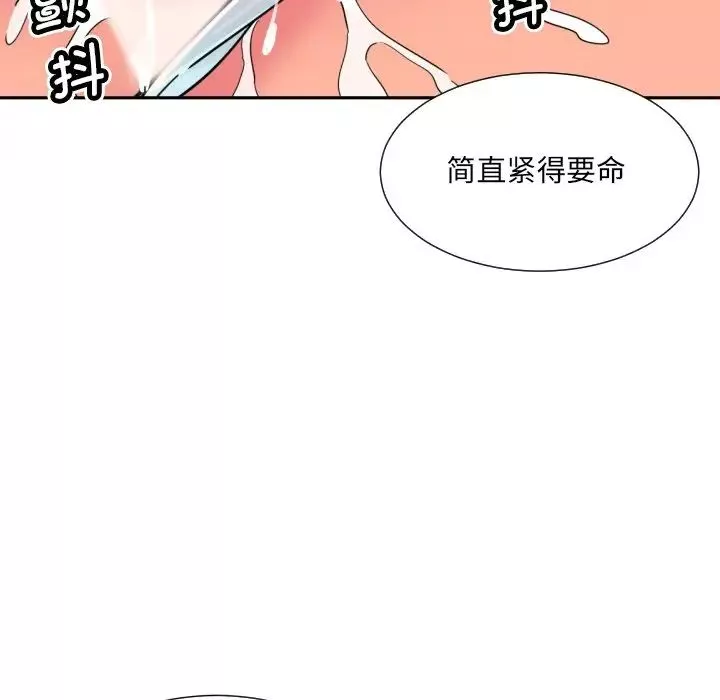 调教小娇妻第17話