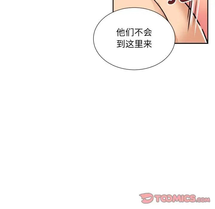 调教小娇妻第17话