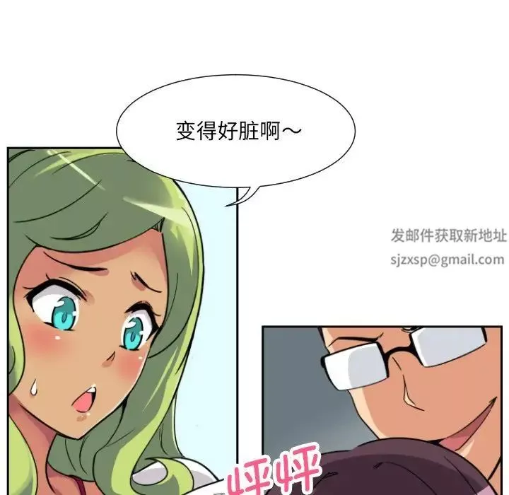 调教小娇妻-第17话 - 图片 100