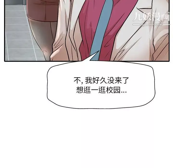 教授的課後輔導第15話