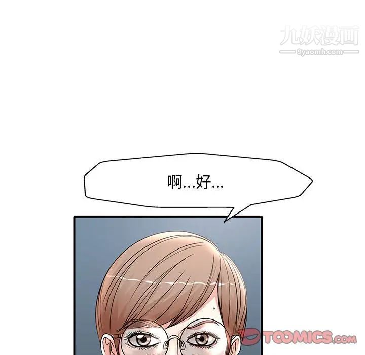 教授的課後輔導第15話