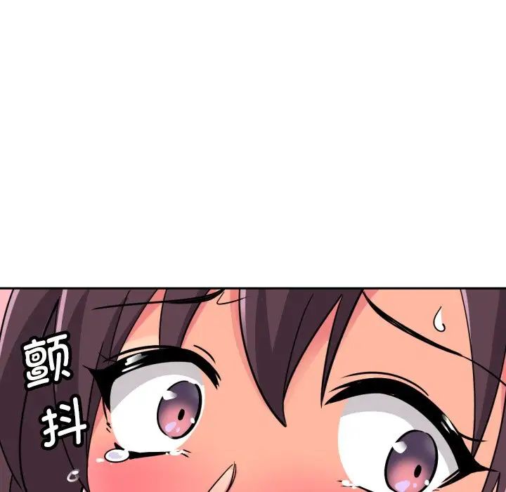 调教小娇妻第17话