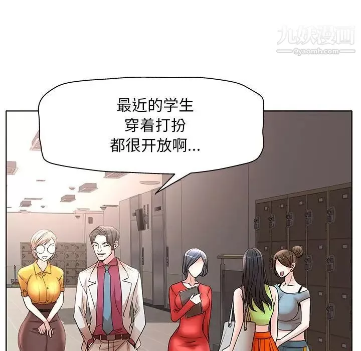 教授的课后辅导-第15话 - 图片 24